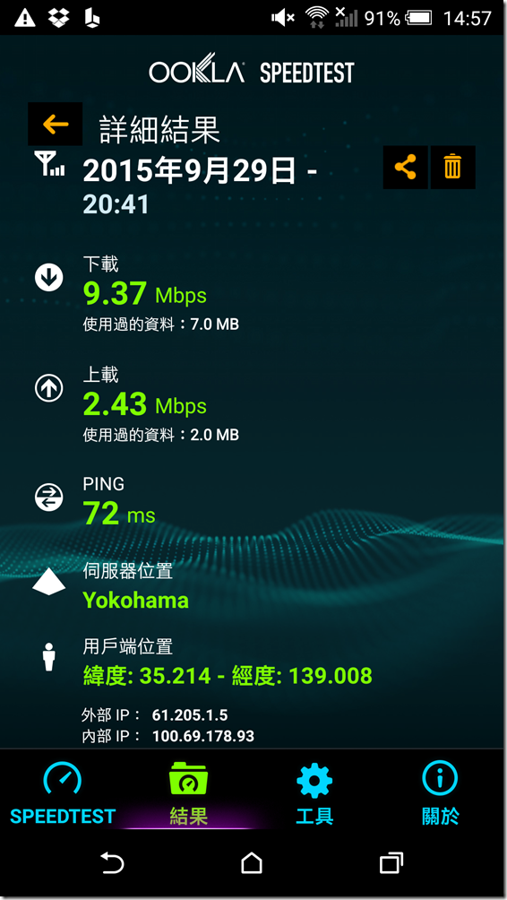 Screenshot_2015-10-06-14-57-37