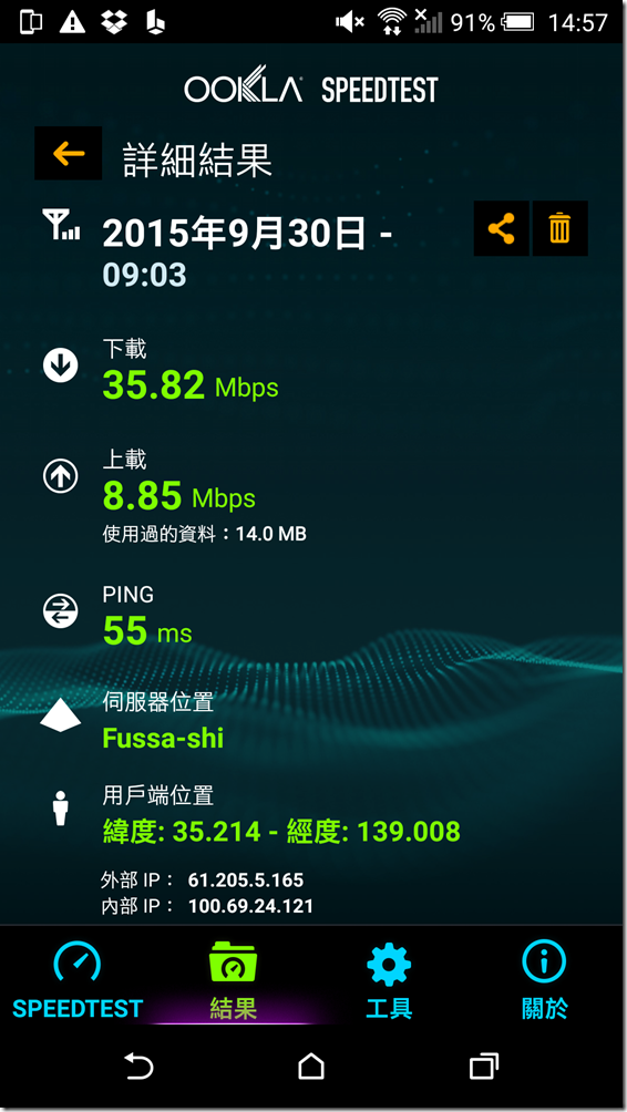 Screenshot_2015-10-06-14-57-55