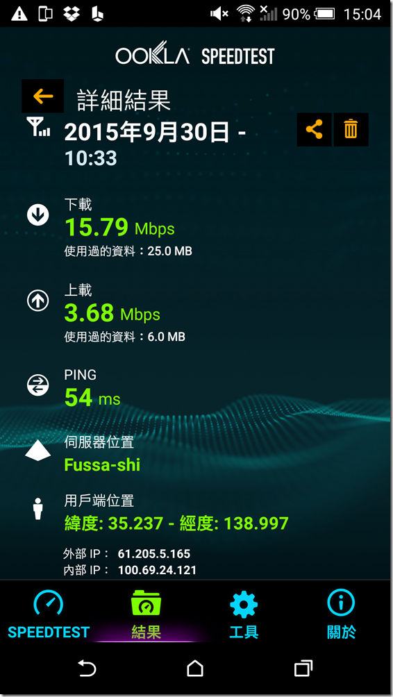 Screenshot_2015-10-06-15-04-37