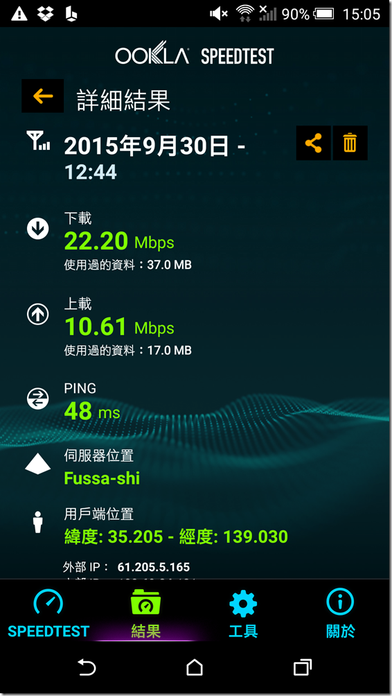 Screenshot_2015-10-06-15-05-15