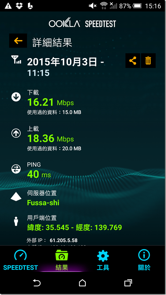 Screenshot_2015-10-06-15-16-43