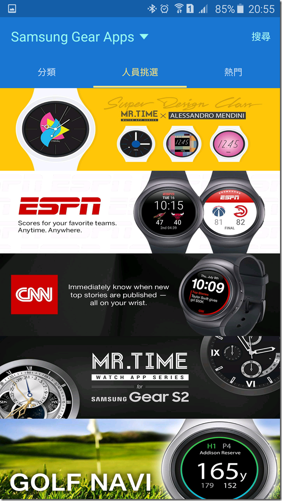 Screenshot_2015-10-24-20-55-57