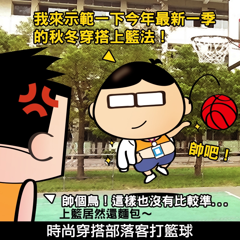 basketball9