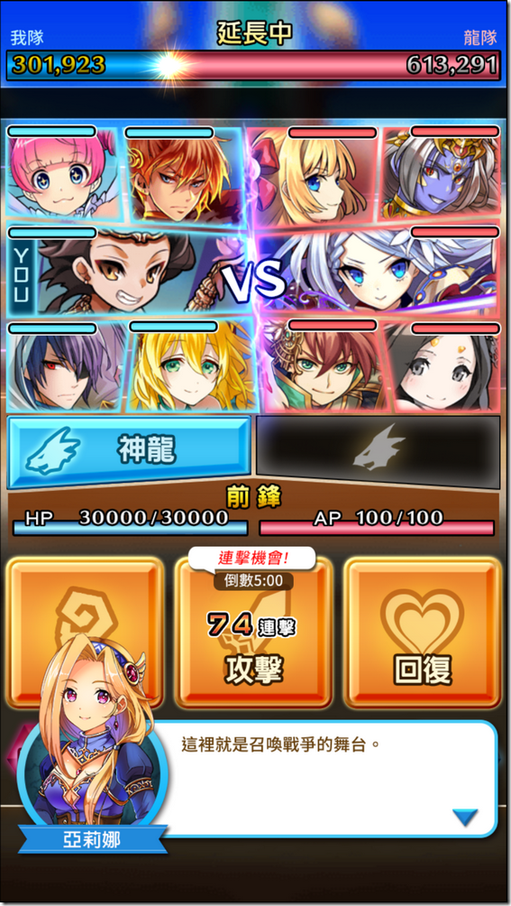 遊戲更加入公會戰設定，玩家可以號召朋友建立公會，一起協力戰鬥、加速升級！