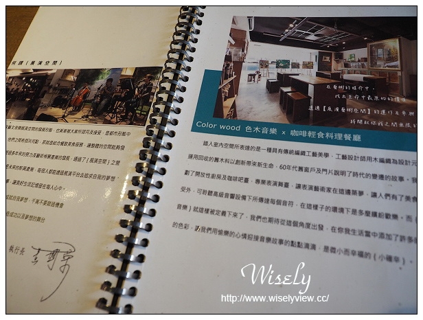 【食記】台北市。中山區：州啟文創藝文音樂展演餐廳＠回收編木空間咖啡，捷運行天宮站美食