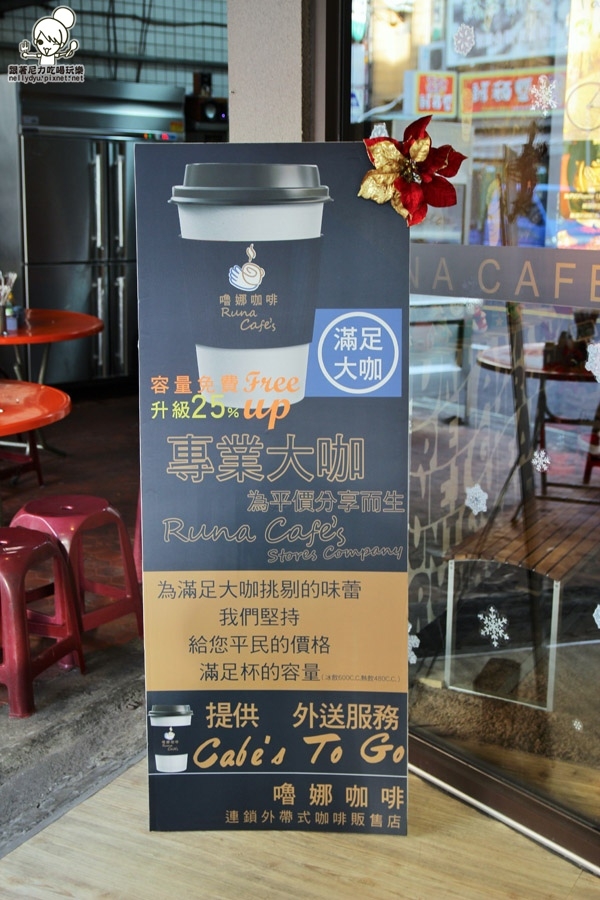 嚕娜咖啡Runa cafe's 09.JPG 嚕娜咖啡Runa cafe's 09.JPG