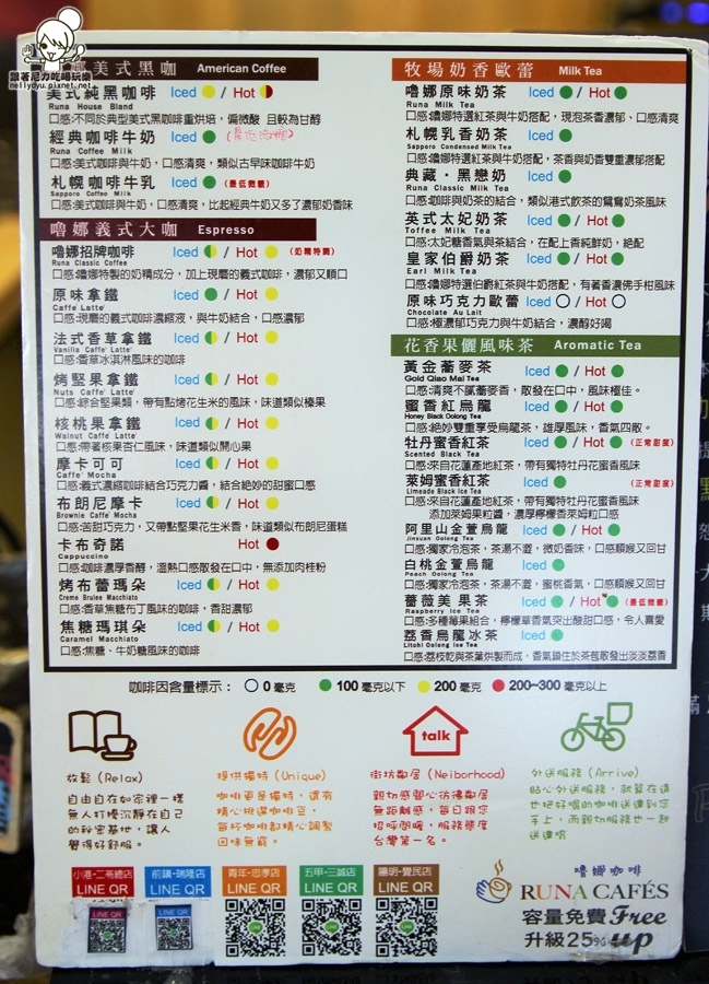 嚕娜咖啡Runa cafe's 12.JPG 嚕娜咖啡Runa cafe's 12.JPG