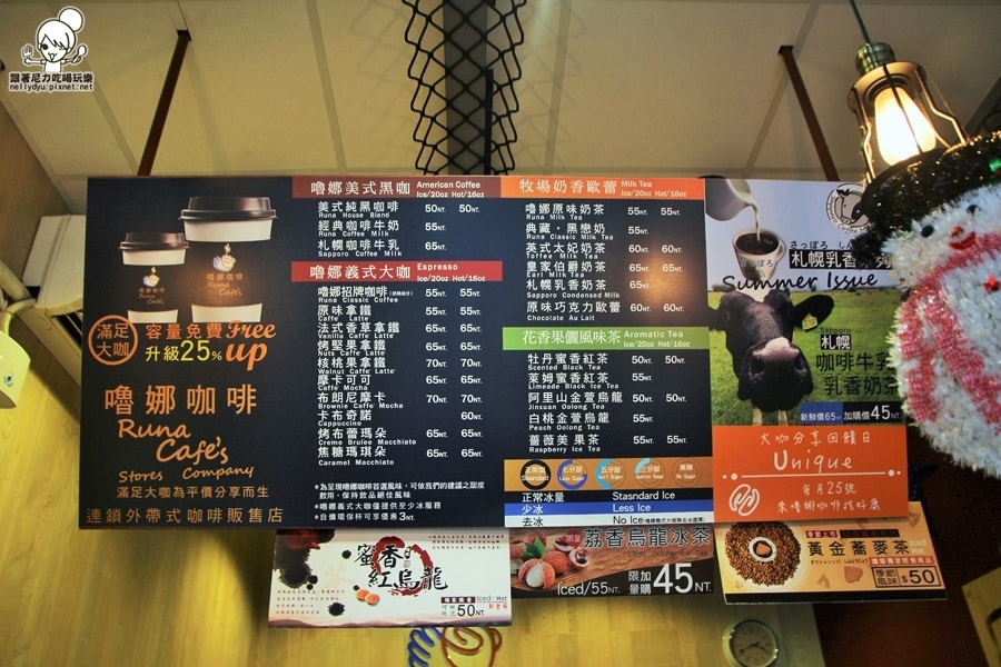 嚕娜咖啡Runa cafe's 15.JPG 嚕娜咖啡Runa cafe's 15.JPG