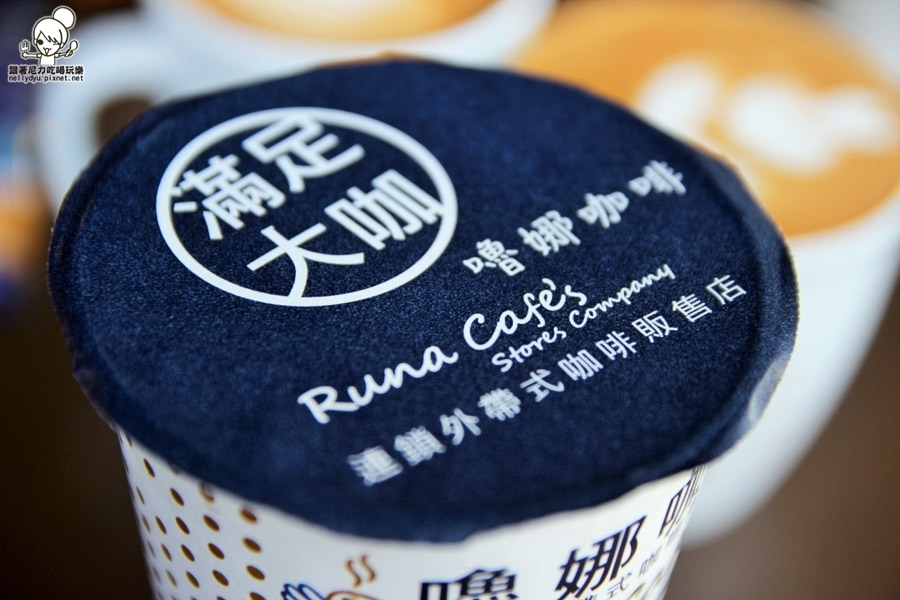 嚕娜咖啡Runa cafe's 26.JPG 嚕娜咖啡Runa cafe's 26.JPG