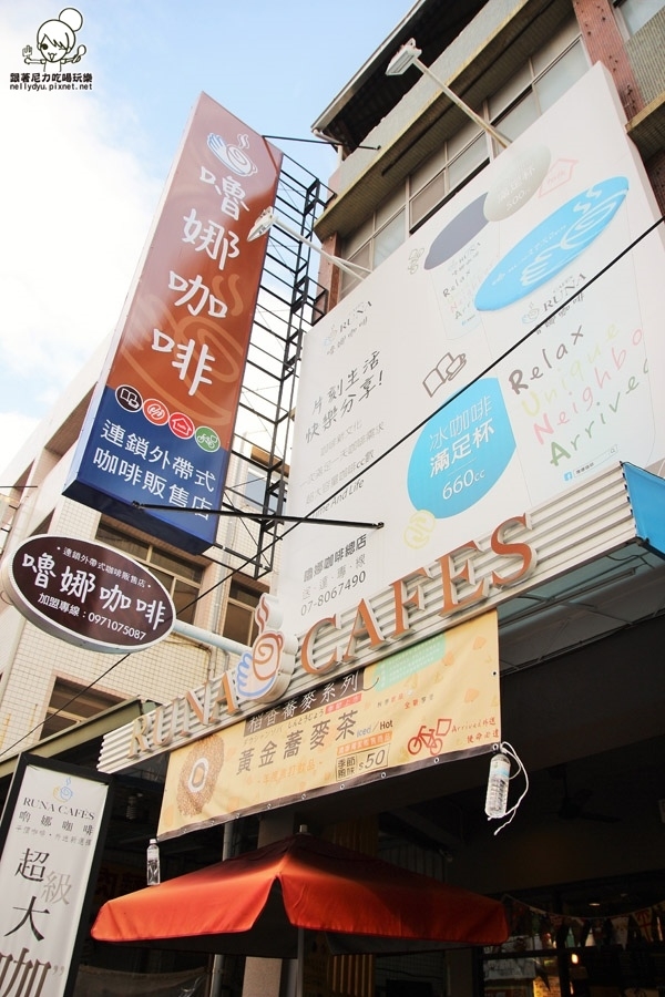 嚕娜咖啡Runa cafe's 02.JPG 嚕娜咖啡Runa cafe's 02.JPG