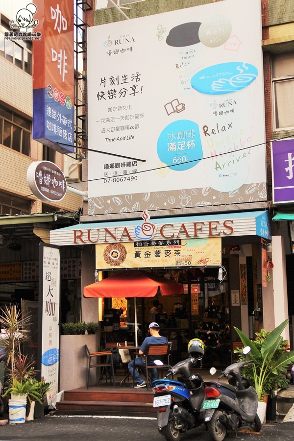 嚕娜咖啡Runa cafe's 19.JPG 嚕娜咖啡Runa cafe's 19.JPG