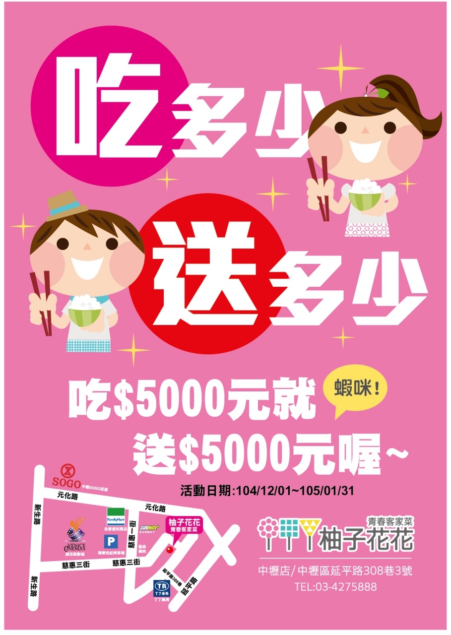 吃多少送多少社區-02-02