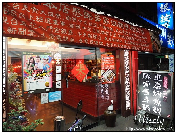 【食記】新北新店。安和路三段：紅門宴川味麻辣鴛鴦鍋＠紅白湯底皆正宗夠味四川鍋