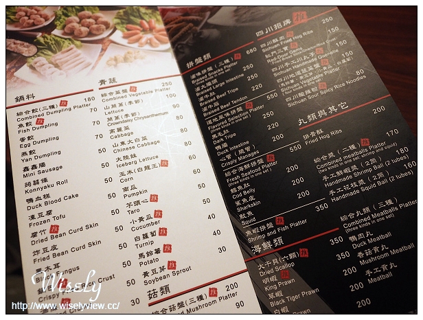 【食記】新北新店。安和路三段：紅門宴川味麻辣鴛鴦鍋＠紅白湯底皆正宗夠味四川鍋