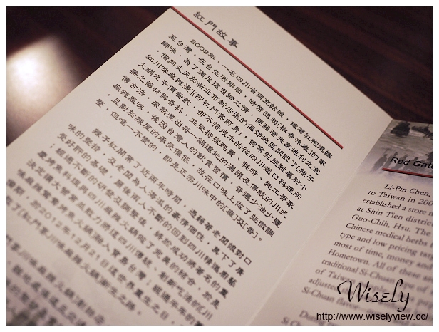 【食記】新北新店。安和路三段：紅門宴川味麻辣鴛鴦鍋＠紅白湯底皆正宗夠味四川鍋