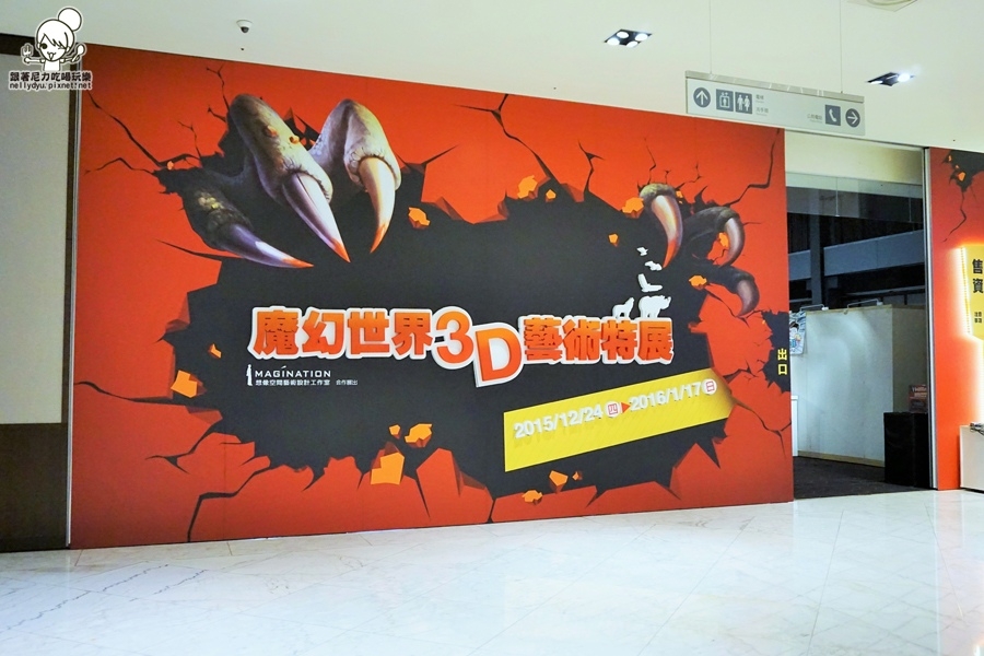 高雄魔幻世界3D藝術01.JPG