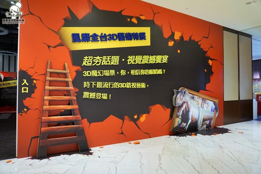 高雄魔幻世界3D藝術03.JPG