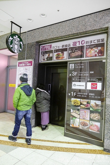 20150215山形-01山形星巴克-1260760