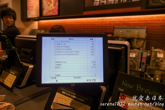 20150215山形-01山形星巴克-1260764