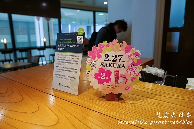 20150215山形-01山形星巴克-1270294