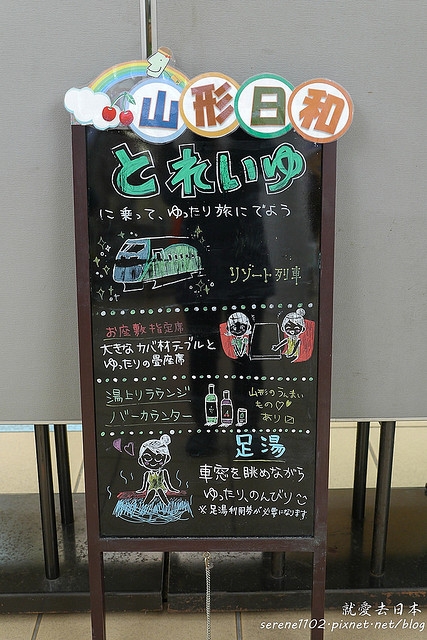 20150215山形-07新庄-1260952