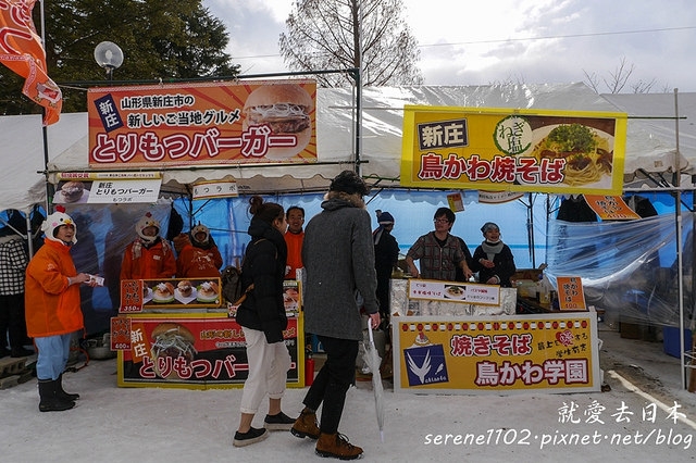 20150215山形-07新庄-1270011