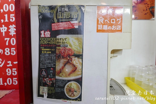 20150215山形-09龍上海-L-1330688