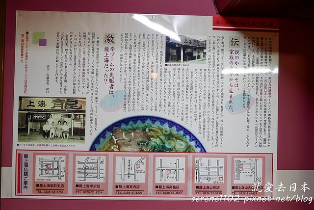 20150215山形-09龍上海-L-1330691