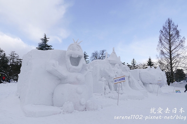 20150215山形-07新庄-1270048