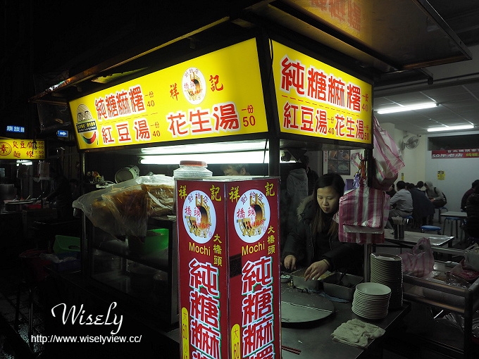 【食記】台北大同。捷運大橋頭站:延三夜市美食@祥記客家純糖麻糬 【食記】台北大同。捷運大橋頭站:延三夜市美食@祥記客家純糖麻糬