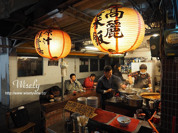 【食記】台北大同。捷運大橋頭站：延三夜市美食＠高麗菜飯&原汁排骨湯～懷舊灶頂小吃