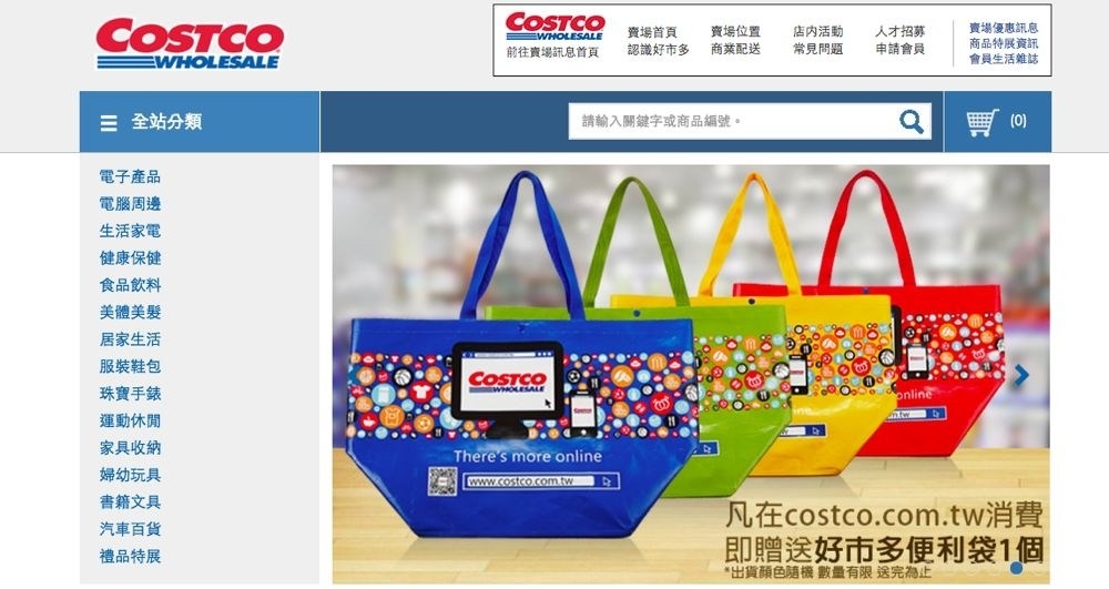costco