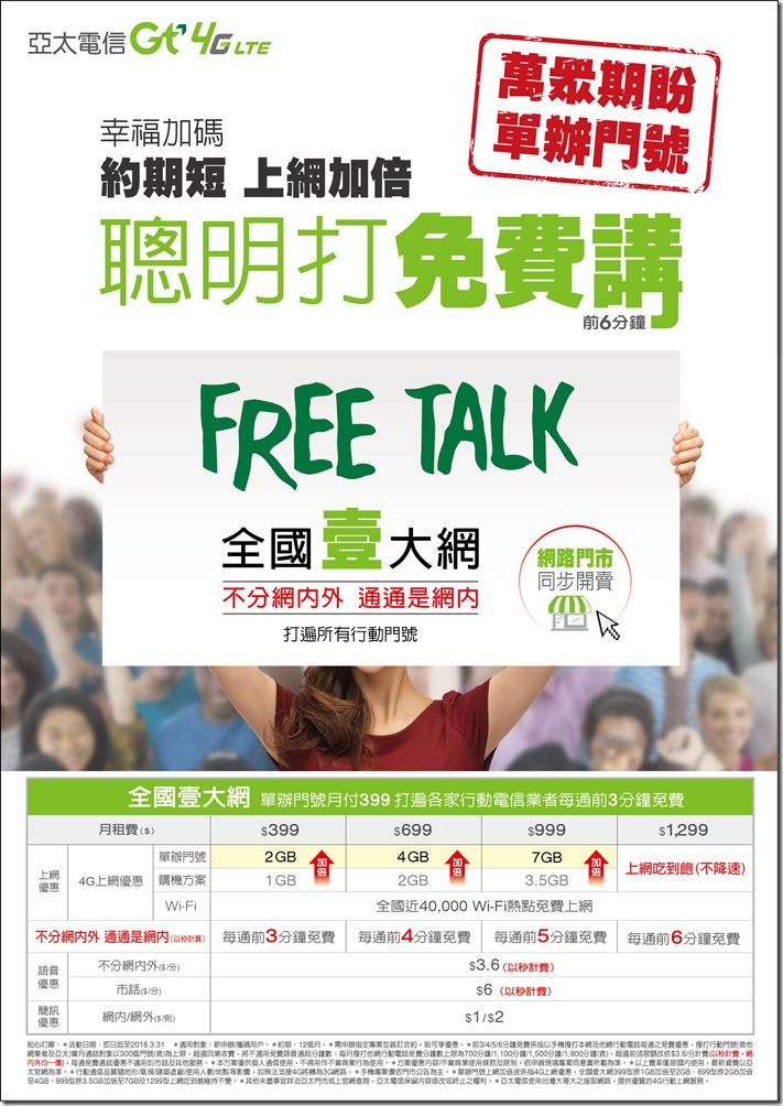 GT 2016 2月專刊 正面_4