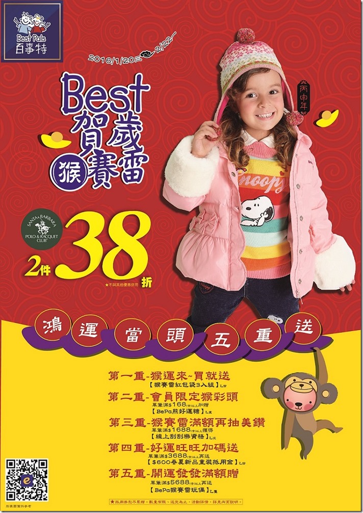 best賀歲猴塞雷－封面