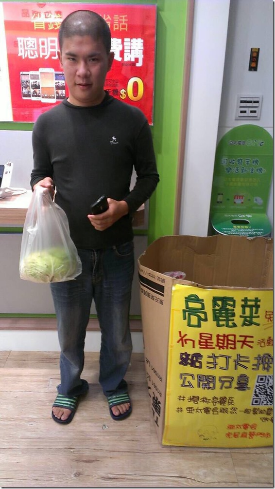 來亞太電信指定門市打卡就送小農農產品