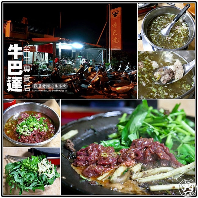 跟著舒國治尋小吃-花蓮牛巴達全牛專賣店 (2)