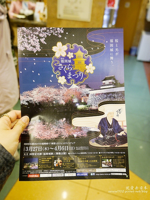 20140326山陽D1福岡-1120534