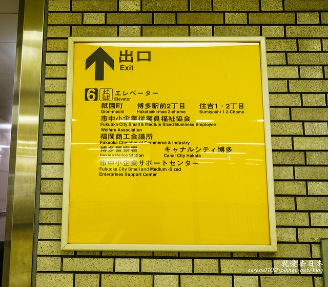 20140326山陽D1福岡-1120526