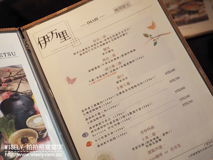 【食記】台北信義。捷運市政府站：乾杯 季月鐵板懷石(新光三越A4)＠經典伊萬里鐵板燒套餐