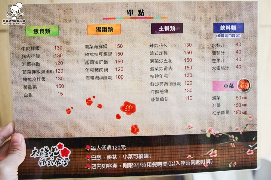 木槿花韓式食堂 韓式定食 河堤社區-8.jpg 木槿花韓式食堂 韓式定食 河堤社區-8.jpg