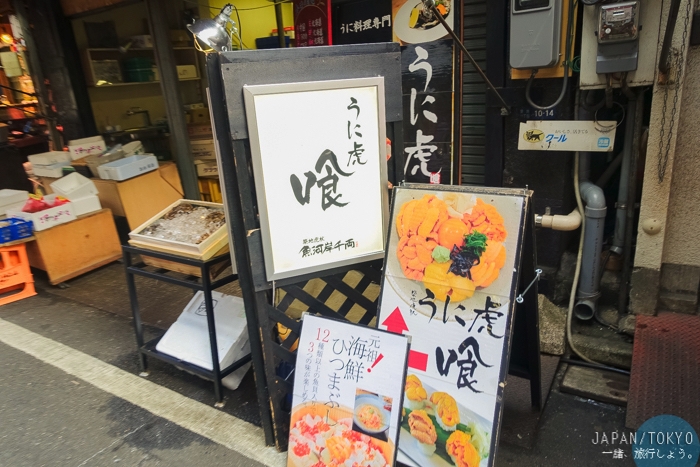 築地市場,東京自由行,東京海鮮丼,東京生魚片好吃,築地內市場,築地外市場