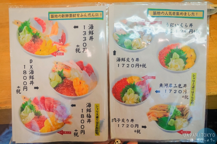 築地市場,東京自由行,東京海鮮丼,東京生魚片好吃,築地內市場,築地外市場