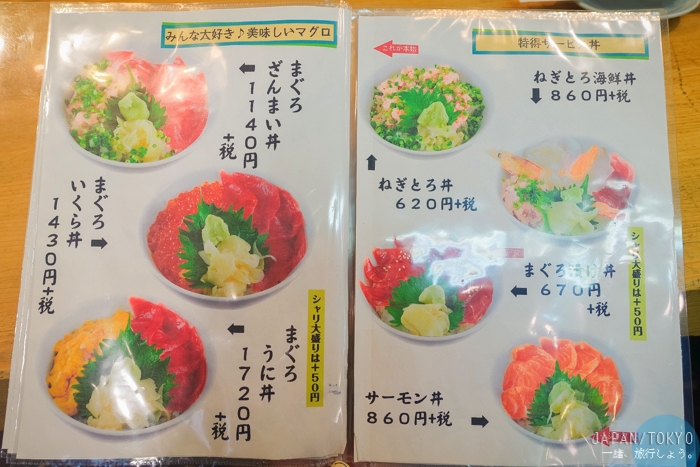 築地市場,東京自由行,東京海鮮丼,東京生魚片好吃,築地內市場,築地外市場