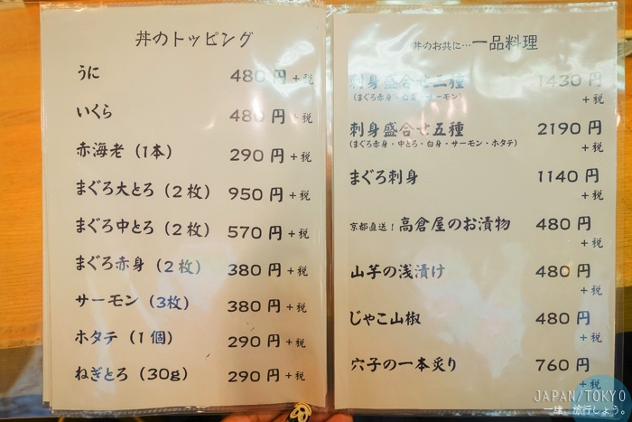 築地市場,東京自由行,東京海鮮丼,東京生魚片好吃,築地內市場,築地外市場