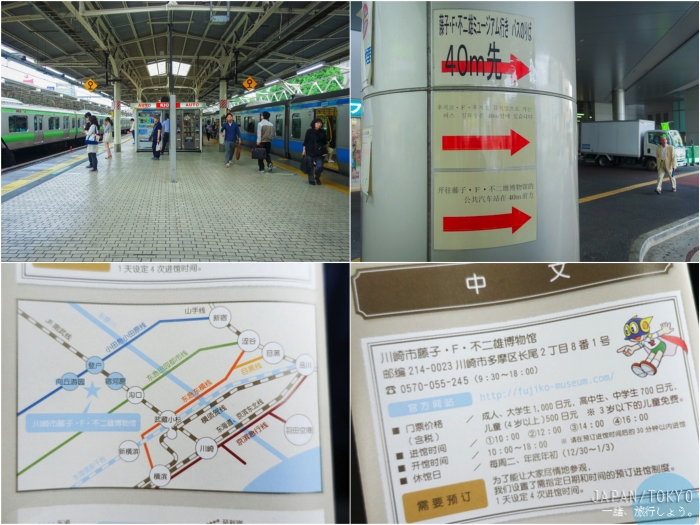 藤子不二雄博物館,東京自由行,東京旅行,東京好玩,日本多拉a夢,日本自由行,日本好玩景點