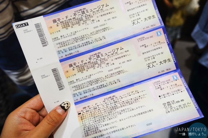 藤子不二雄博物館,東京自由行,東京旅行,東京好玩,日本多拉a夢,日本自由行,日本好玩景點