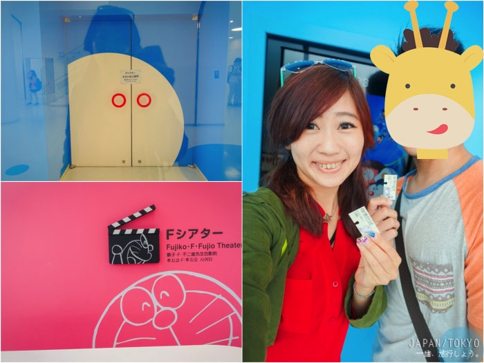 藤子不二雄博物館,東京自由行,東京旅行,東京好玩,日本多拉a夢,日本自由行,日本好玩景點