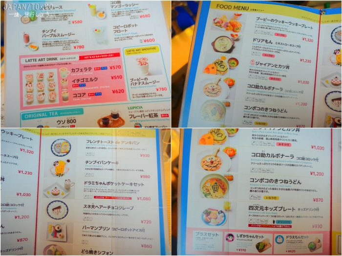 藤子不二雄博物館,東京自由行,東京旅行,東京好玩,日本多拉a夢,日本自由行,日本好玩景點