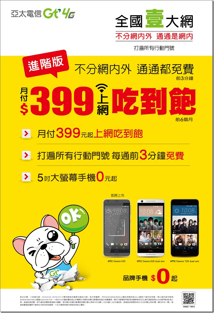 20160203全國壹大網-墊板