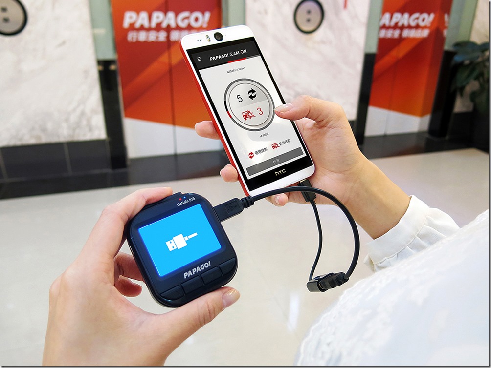 PAPAGO!OTG傳輸線，讓存檔與分享記錄器的影片更即時。